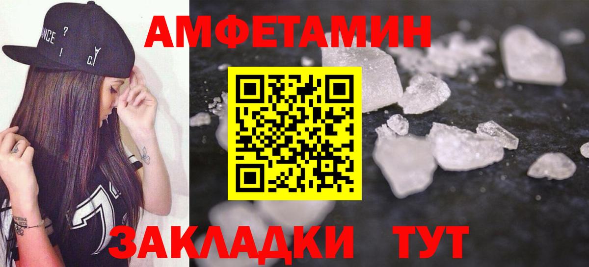 Амфетамин Розовый Обнинск