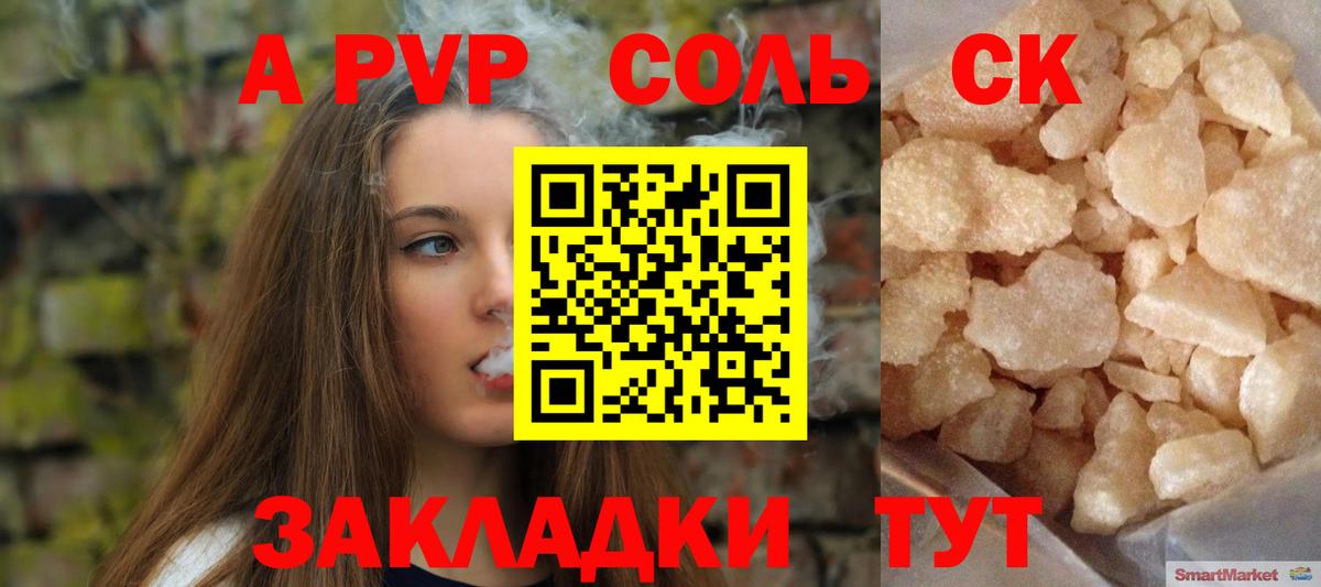 APVP VHQ  Alpha PVP мука  Вход с VPN  купить наркотик  Alpha-PVP мука  Обнинск 