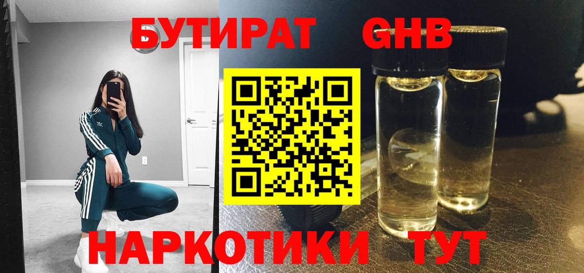 ГАШ  Обнинск  МЕФ кристаллы  Вход с VPN  Экстази  COCAIN  Бошки Шишки  МЕТ 