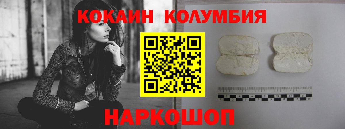 КОКАИН  КОКАИН VHQ  Вход с VPN  Обнинск 