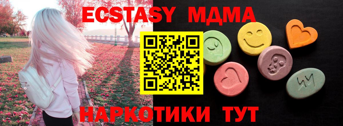 Ecstasy  ЭКСТАЗИ Дубай  Вход с VPN  Обнинск  Ecstasy Cube 