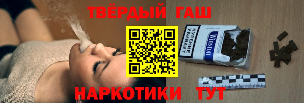ГАШИШ Ice-O-Lator  Вход с VPN  ГАШИШ убойный  Обнинск 