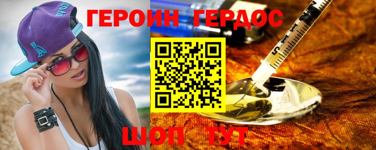 Героин Афган  Вход с VPN  ГЕРОИН  Обнинск 