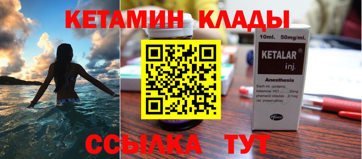 Обнинск  КЕТАМИН ketamine  Вход с VPN 