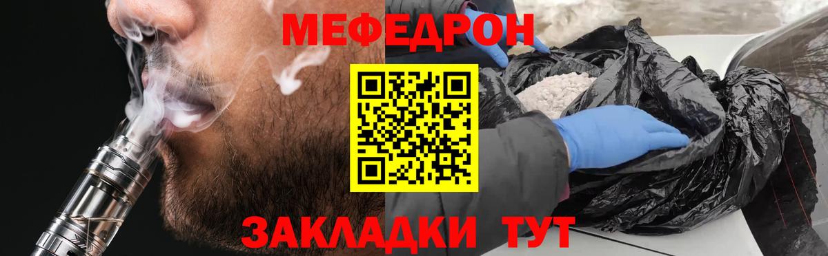 МЕФ кристаллы Обнинск