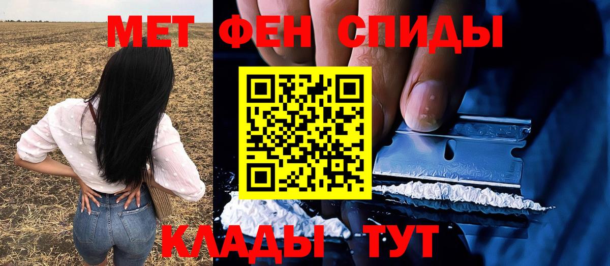МЕТАМФЕТАМИН витя Обнинск