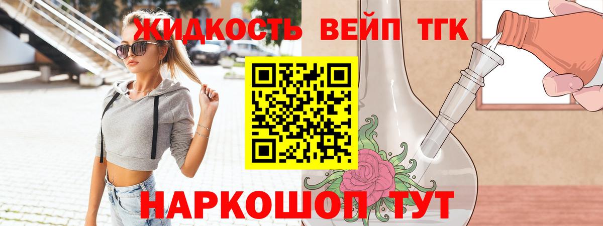 Дистиллят ТГК гашишное масло Обнинск