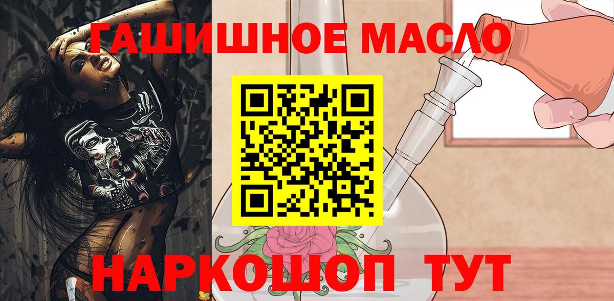 Дистиллят ТГК THC oil  Вход с VPN  MEGA ссылка  Обнинск  ТГК жижа 